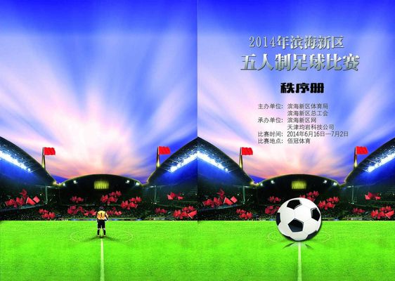 挥的潜力 挥的潜力